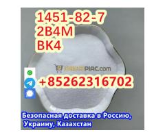 CAS 1451-82-7 2-bromo-4-methylpropiophenone China factory sales low price - Kép 3/3