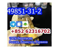 CAS 49851-31-2 2-Bromo-1-Phenyl-Pentan-1 high-quanlity