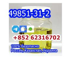 CAS 49851-31-2 2-Bromo-1-Phenyl-Pentan-1 high-quanlity