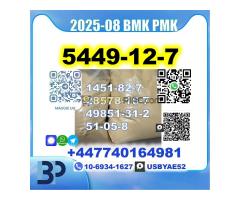 BMK 5449-12-7 PMK 28578-16-7 Source Factory Safe Delivery