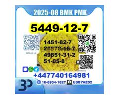 BMK 5449-12-7 PMK 28578-16-7 BK4 2b4m Safe Delivery